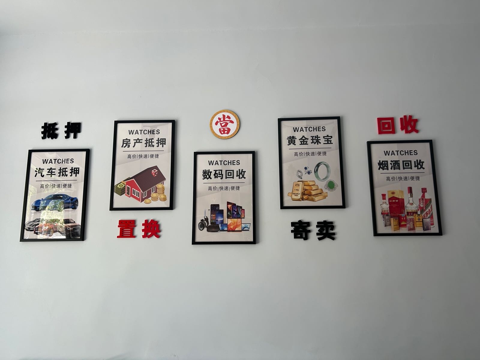 鼎阁名奢汇