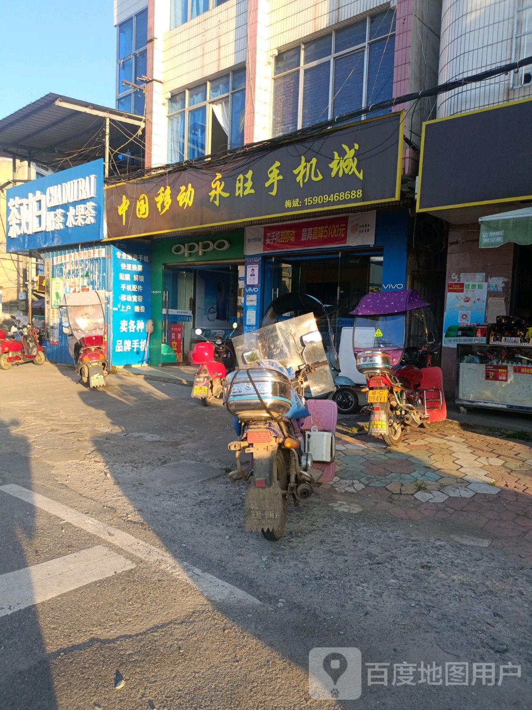 茶对白烧仙草(人民路店)