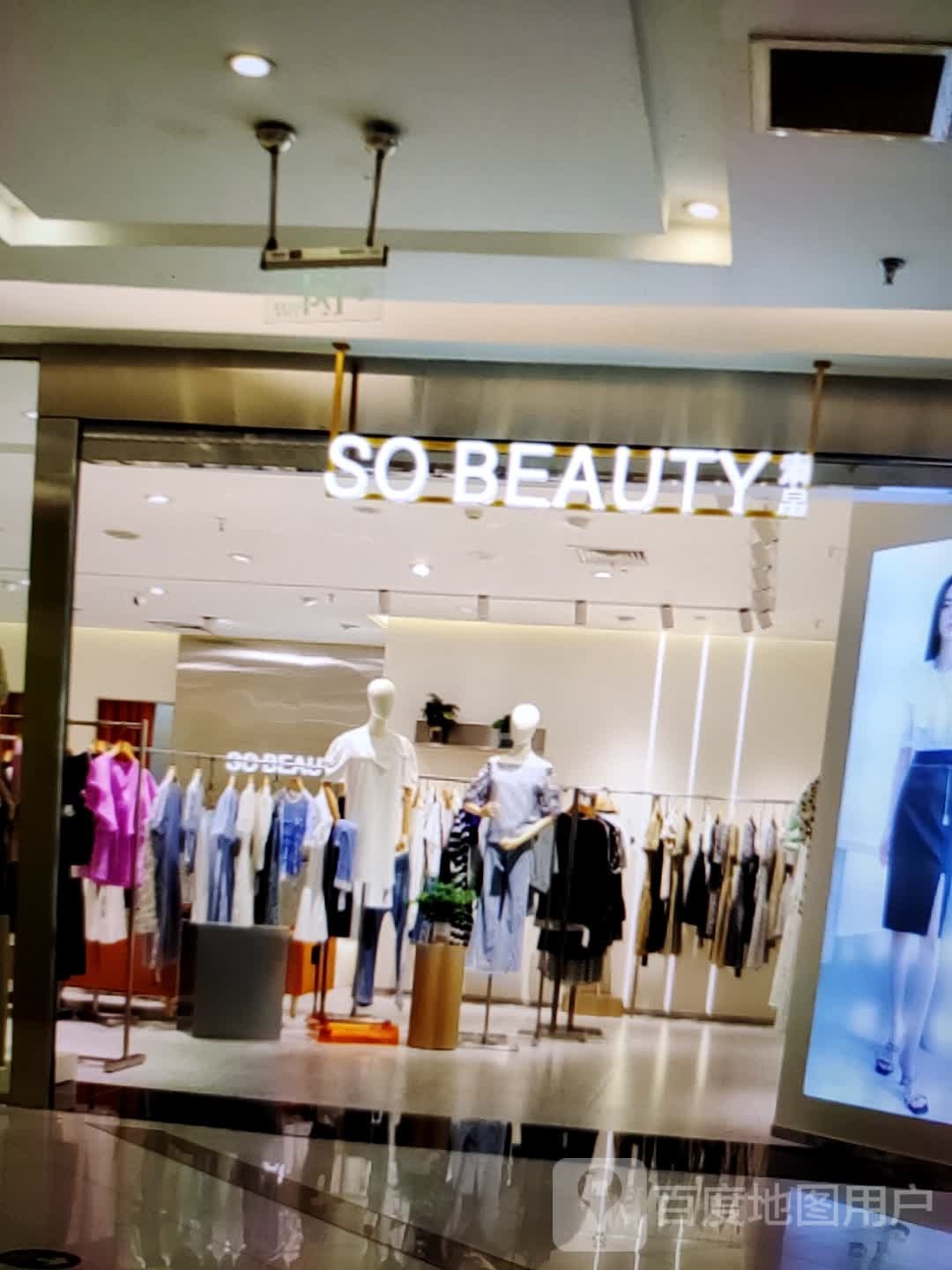 SO BEAUTY(春天大百人民路店)