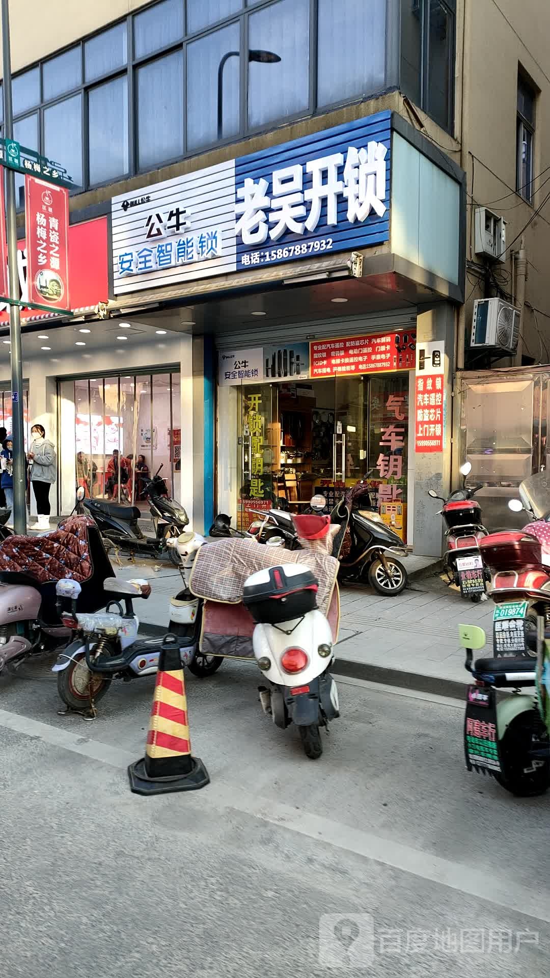 老吴开锁换锁遥控钥匙