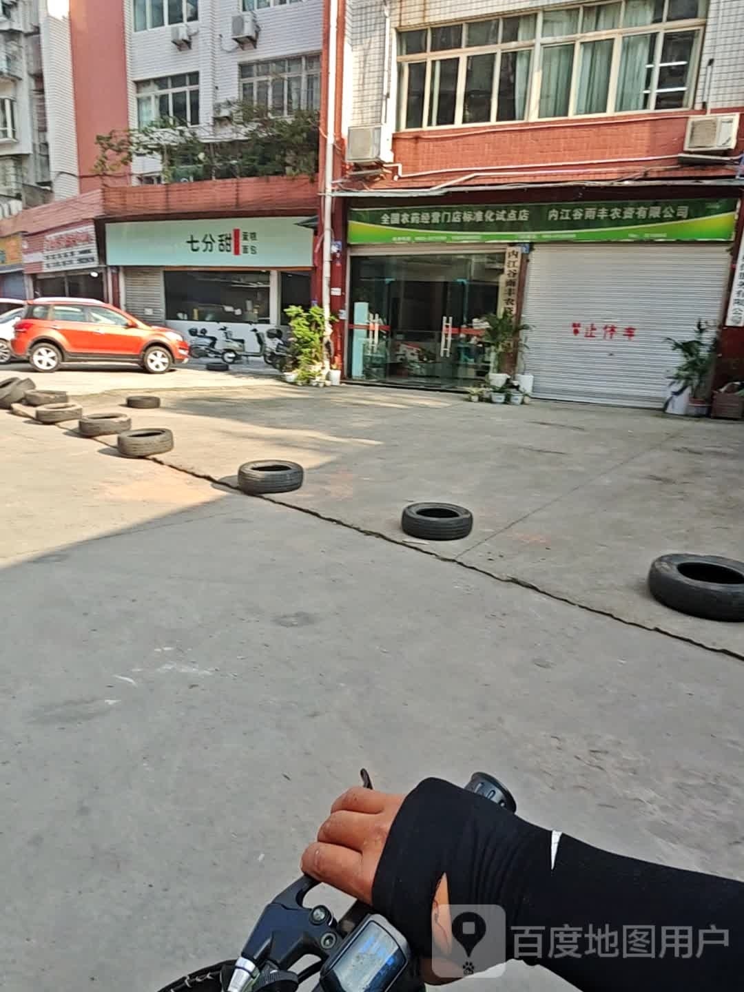 七分甜新(东兴大道店)