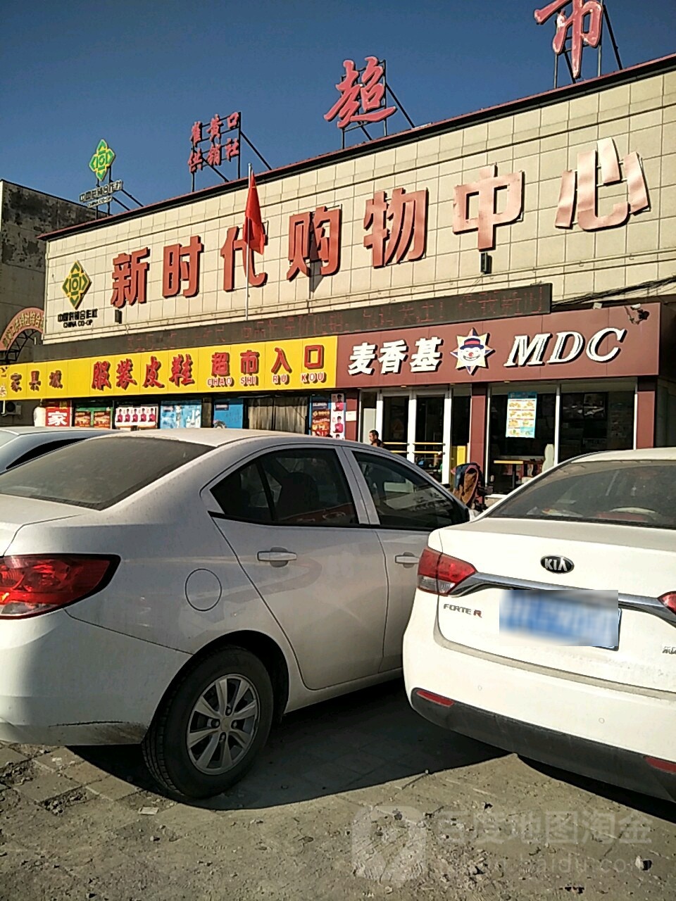新南时代购物中心