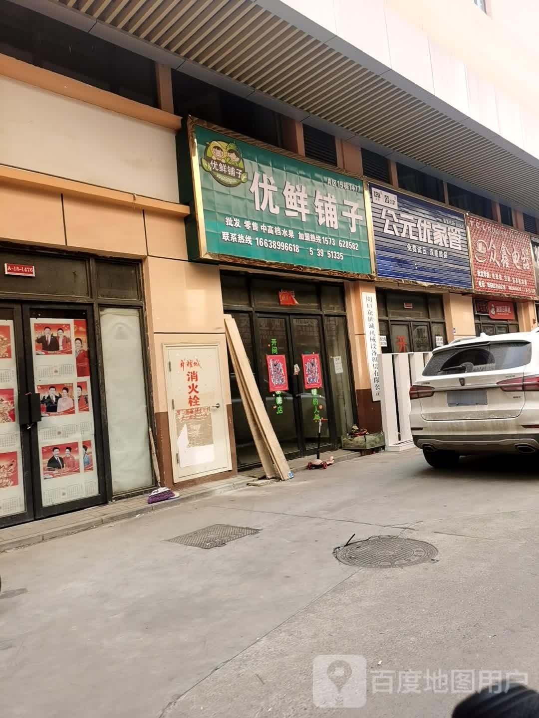 众鑫电器批发(华耀城店)