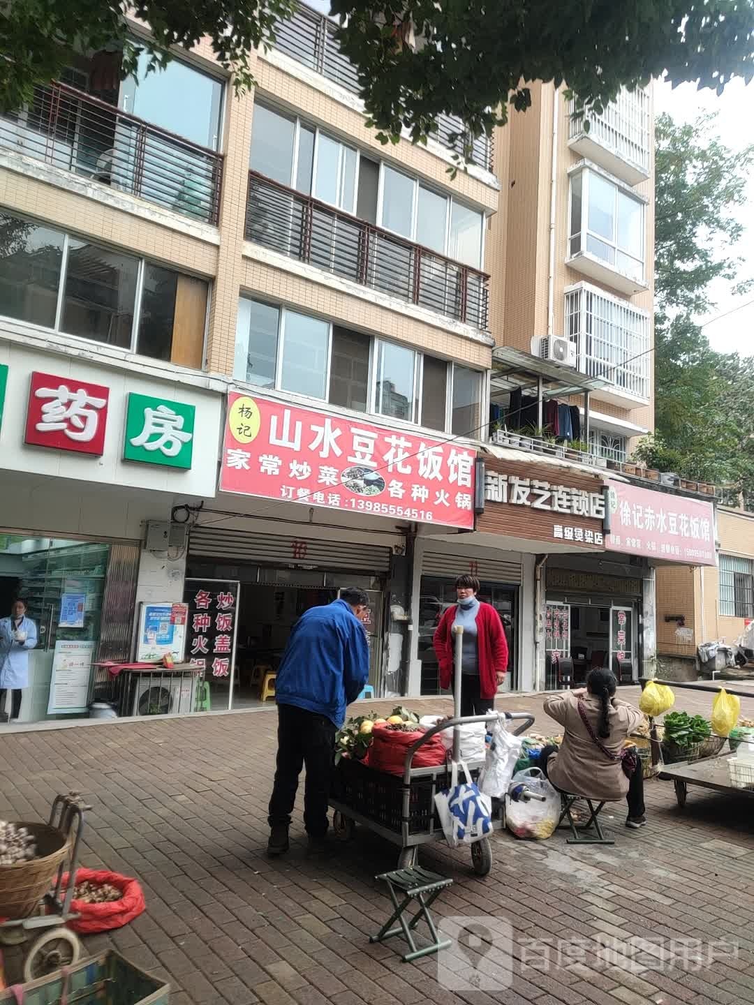 胜发艺连锁店