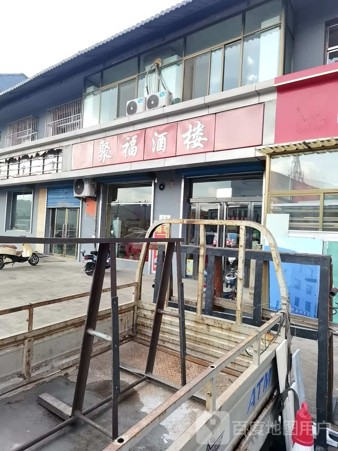 聚福酒店(山西省峪口木材检查站西)