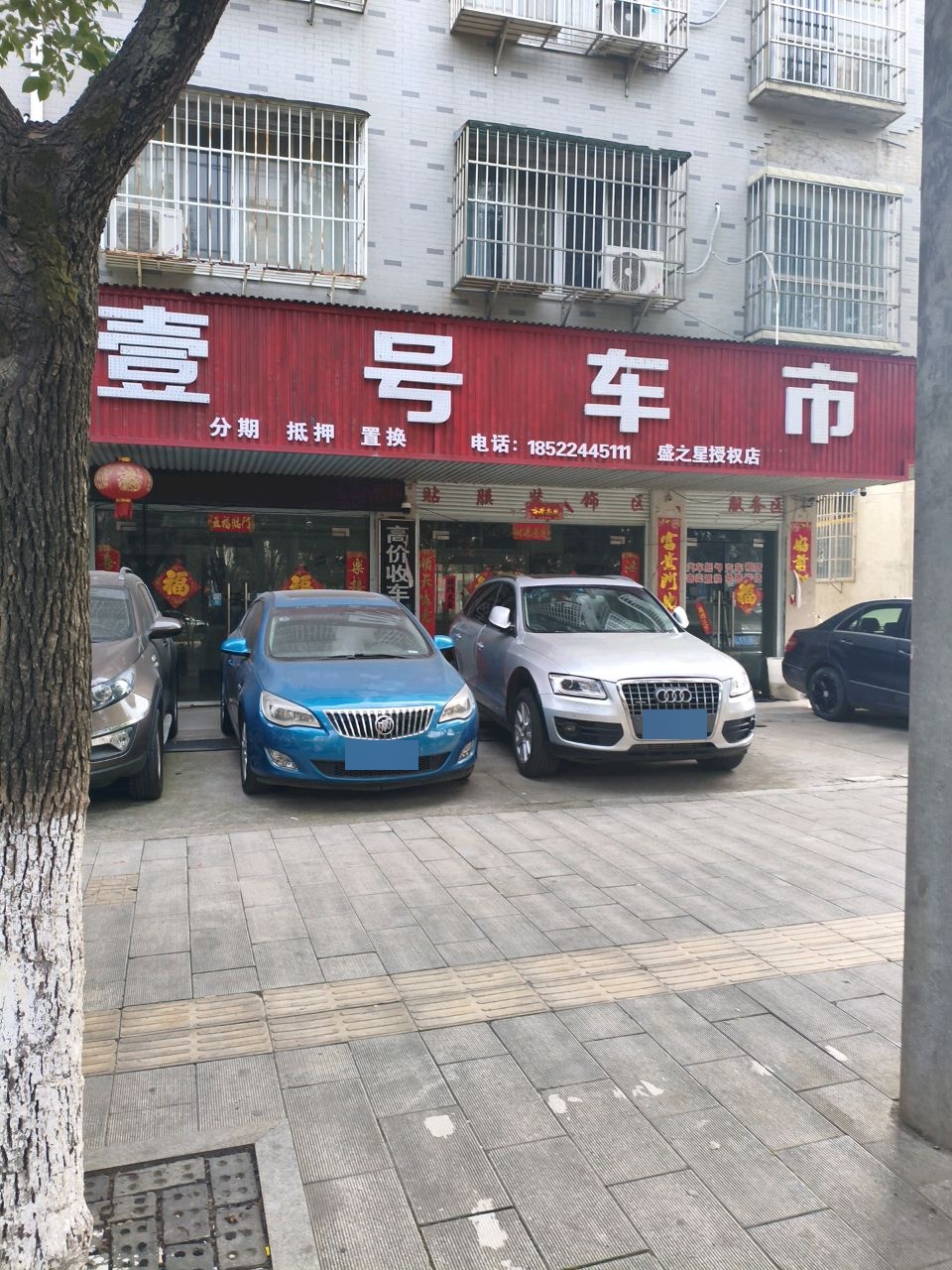壹号车市