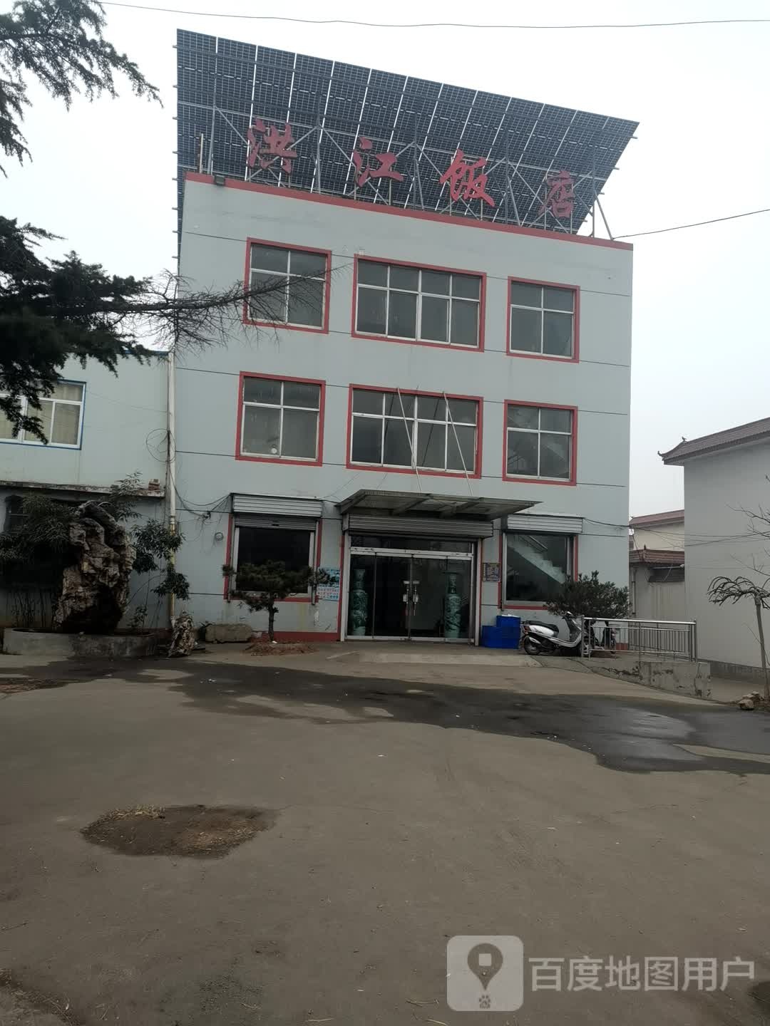 洪江饭店