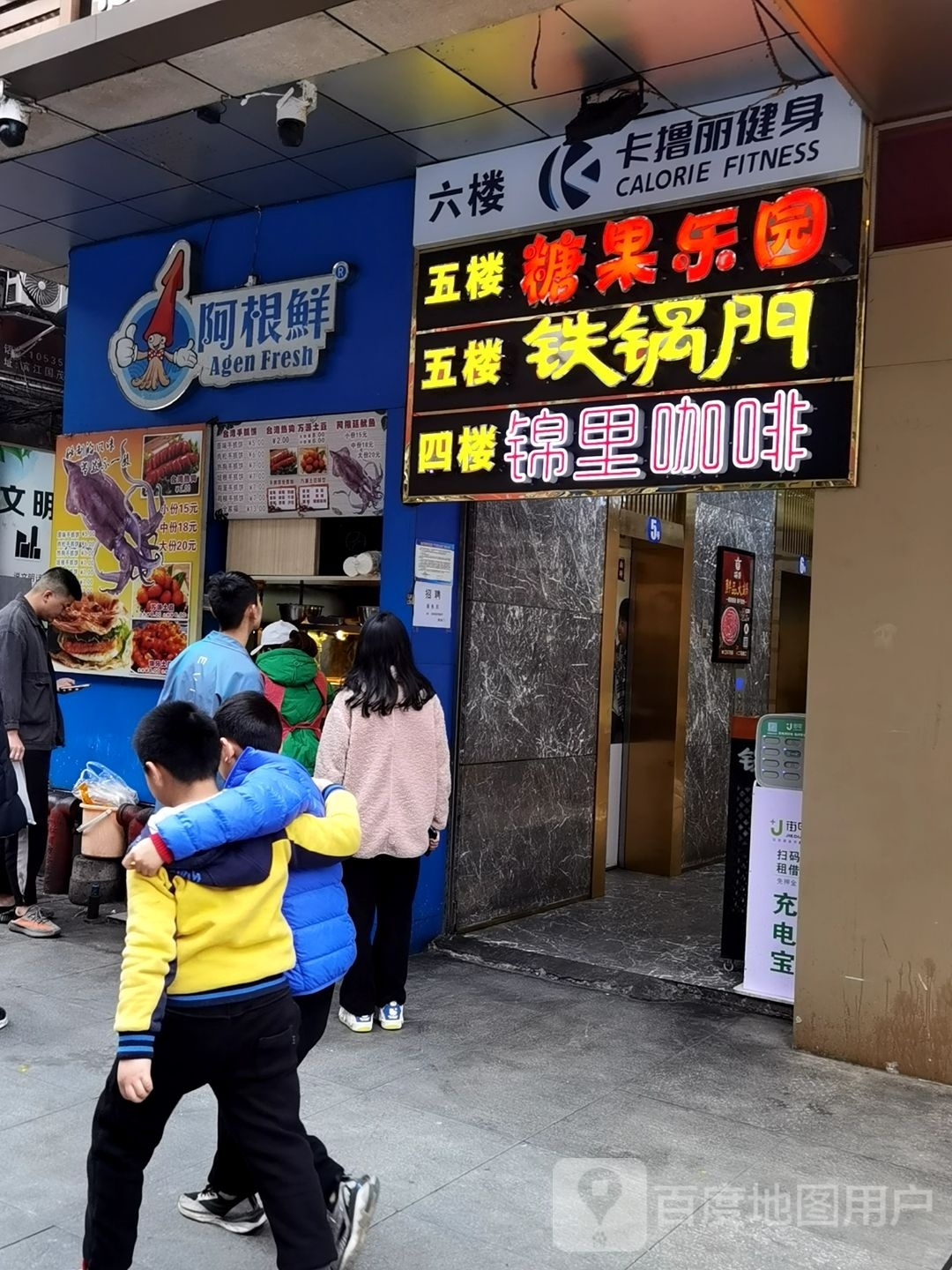 卡撸丽健身
