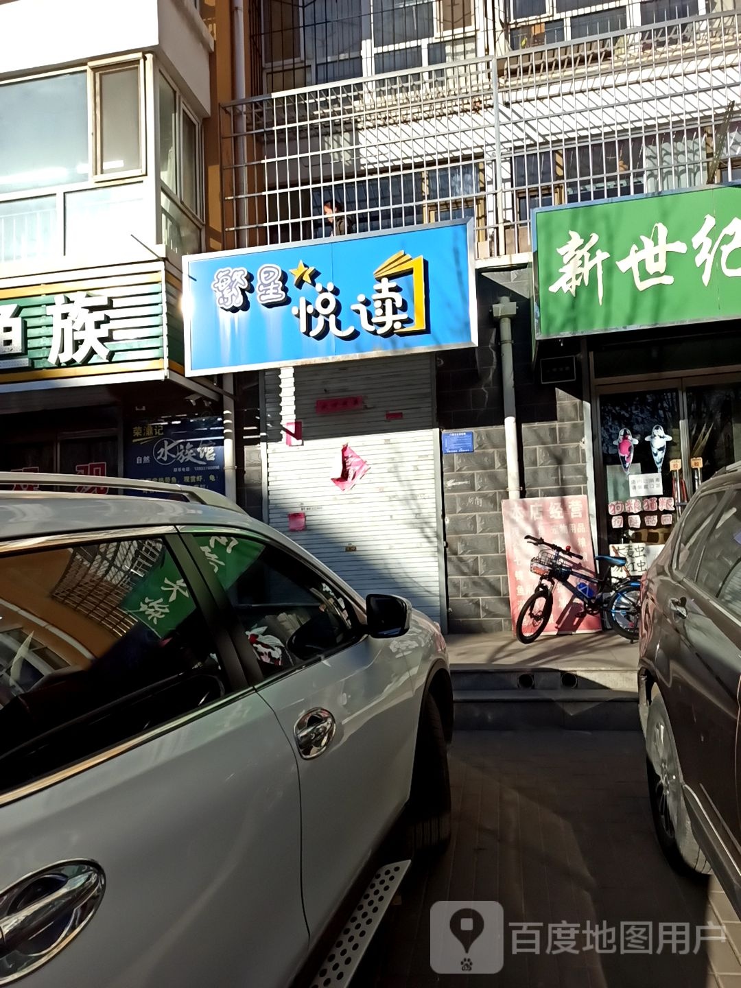 翼星阅读