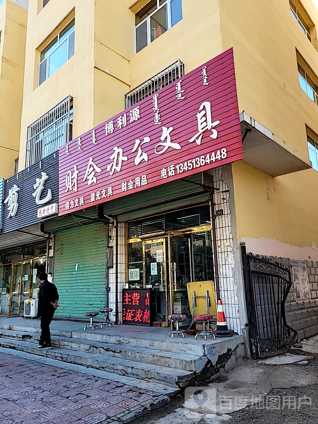 剪艺烫染造型