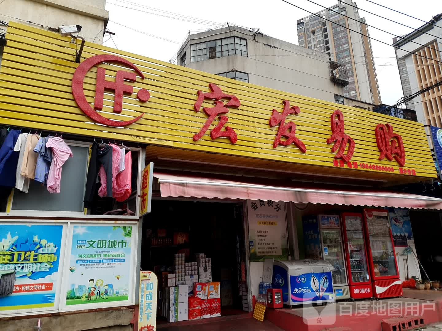 恒发易购