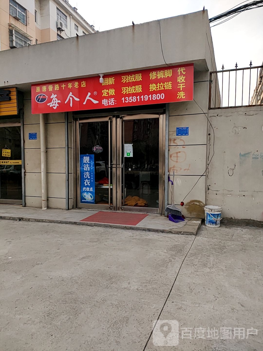 每个人(双龙路店)