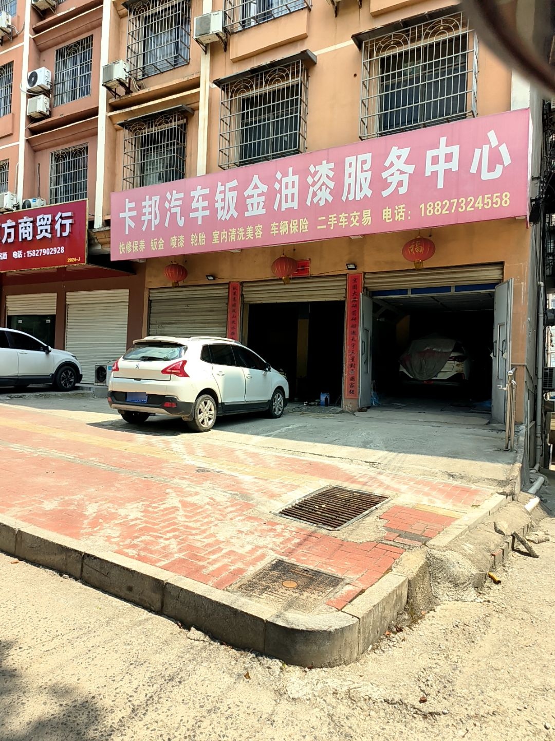 卡邦汽车养护维修服务中心