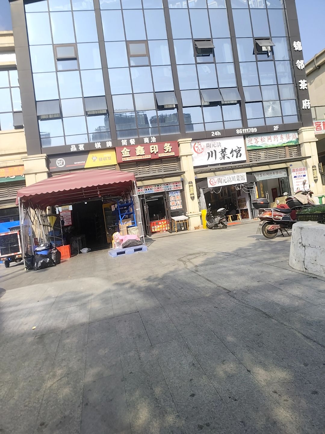 品茗棋牌