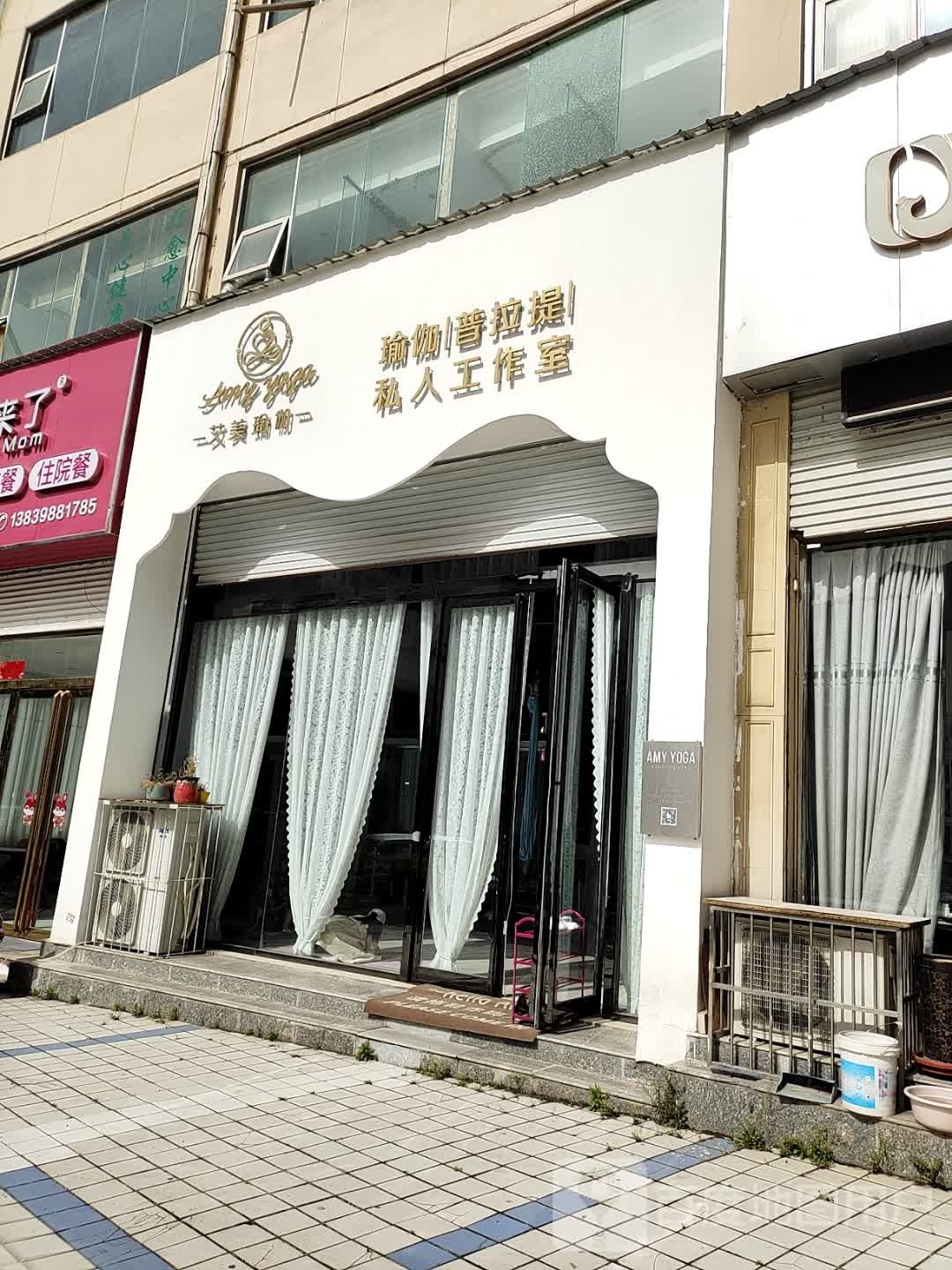 AMYOGA艾美瑜伽(灵宝市千汇广场6号门店)