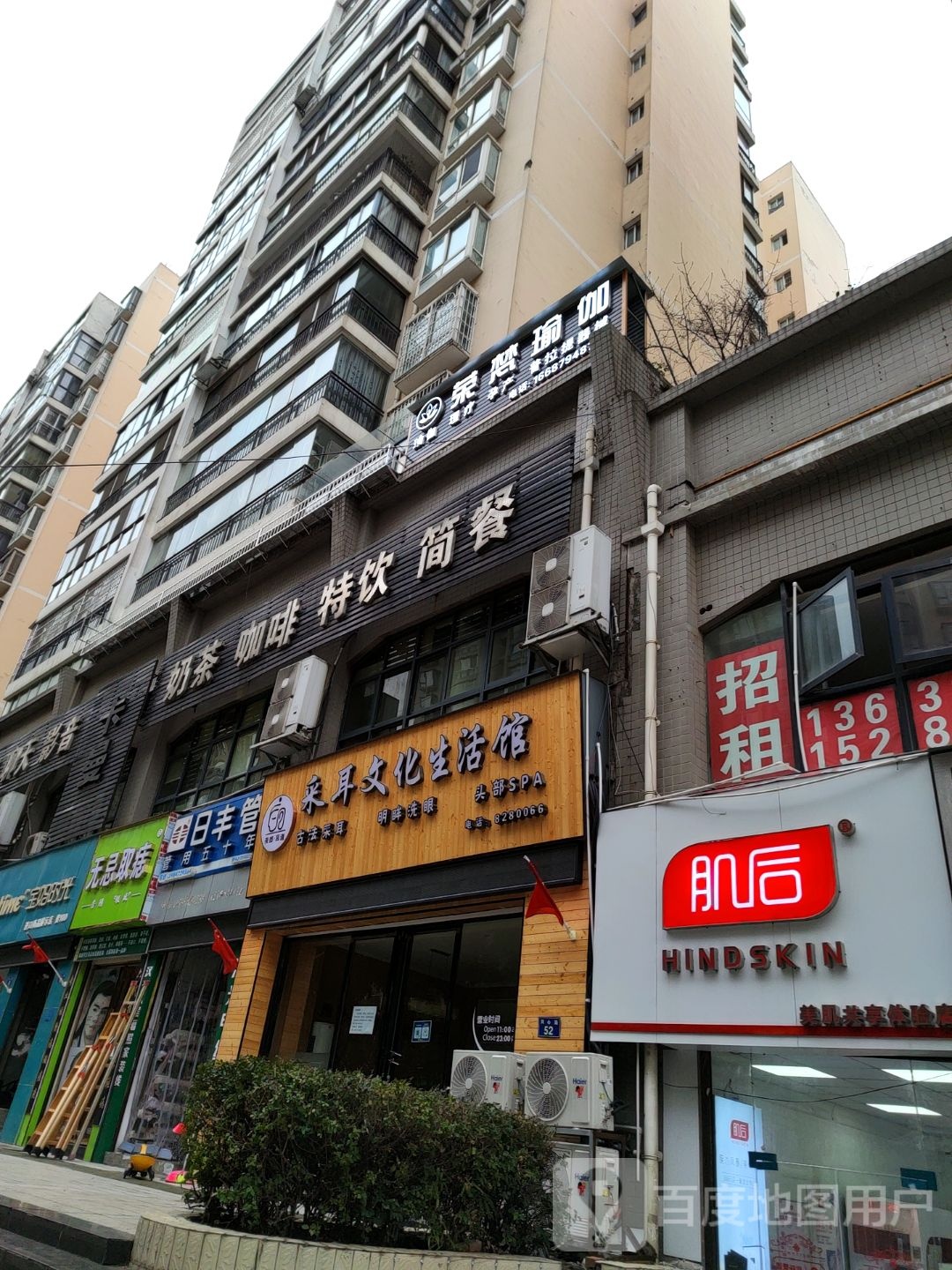 荣凡瑜伽