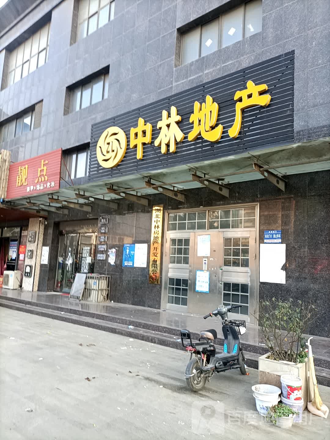 中林地·产