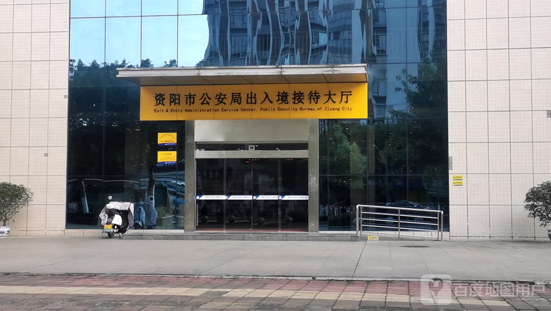 资阳市公安局出入境办证大厅