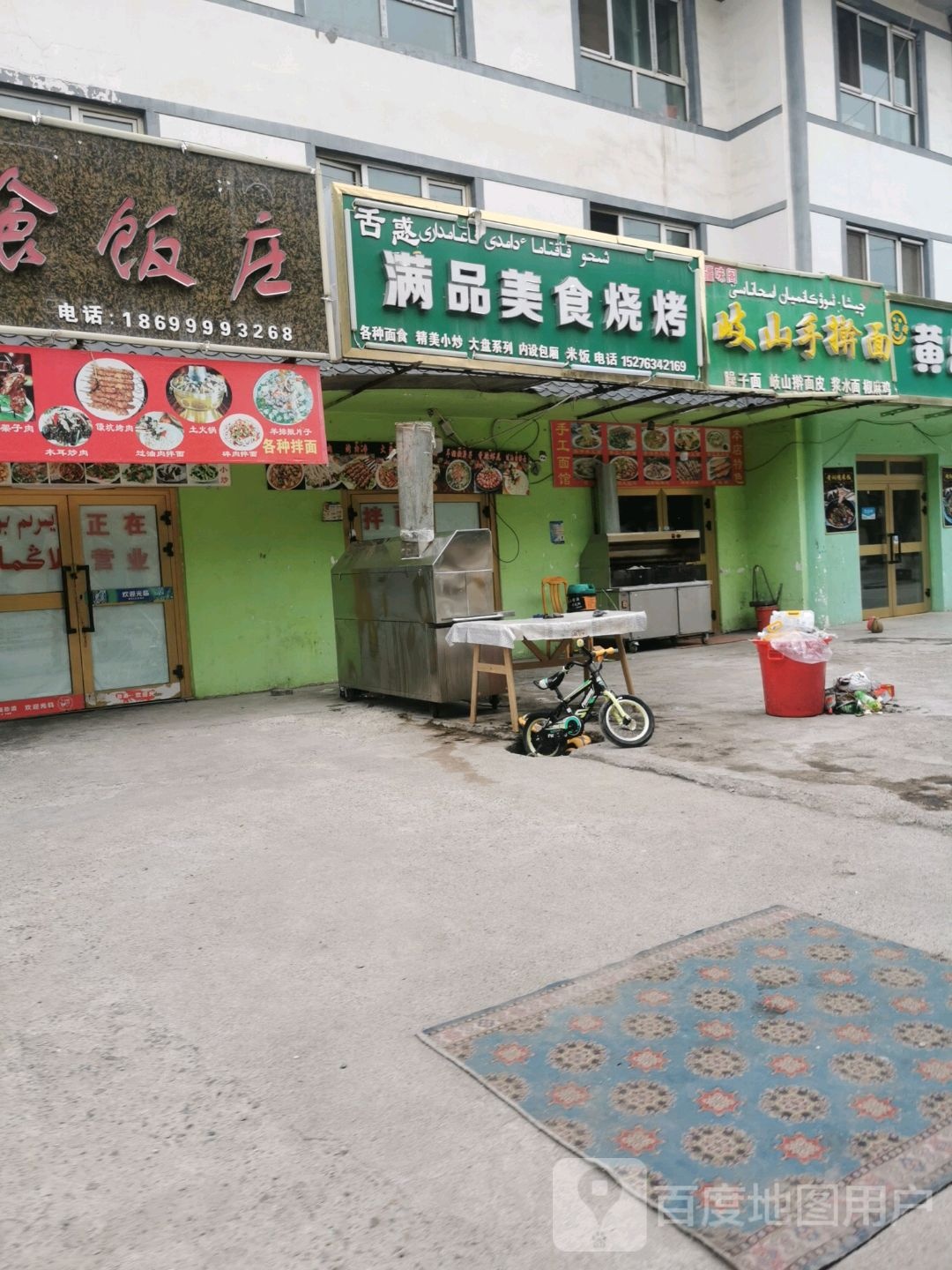 舌惑满平美食烧烤