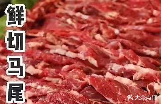 焰御火锅