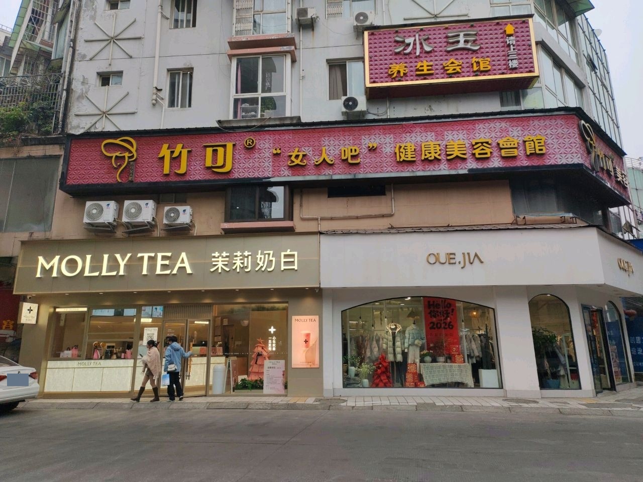 竹可美容(春熙商业广场店)