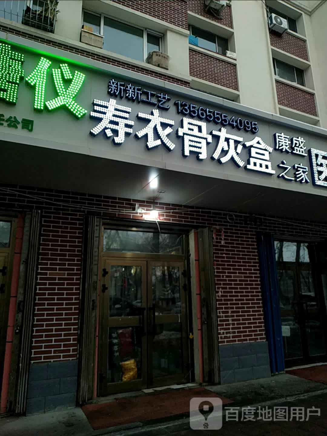 罗氏血糖仪(北三路店)