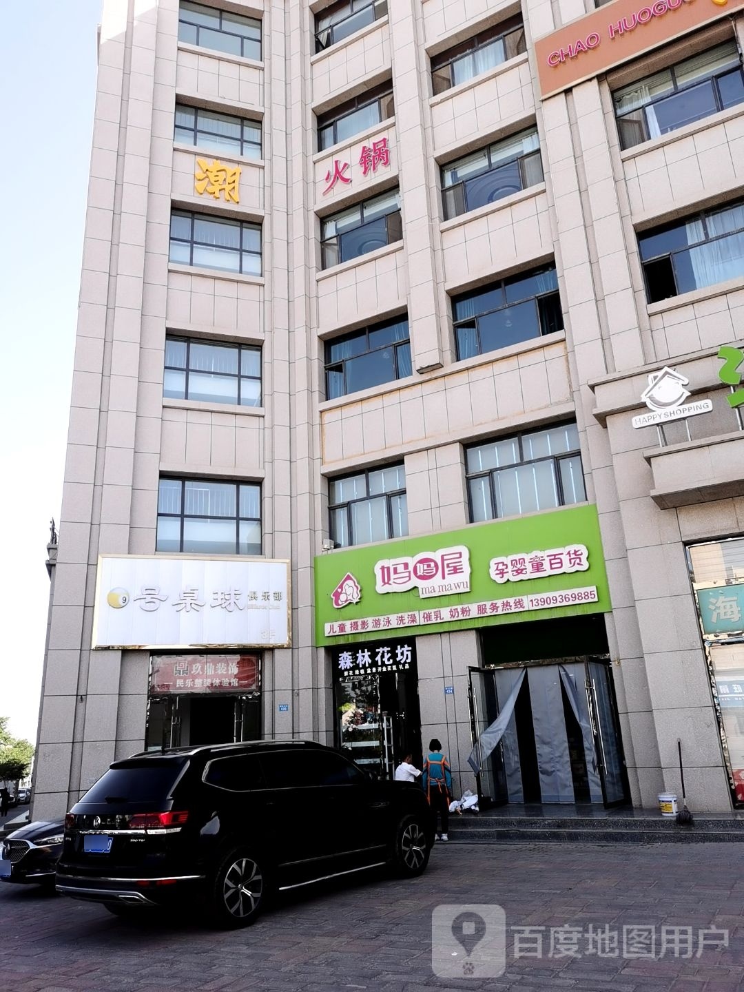 9号桌球俱乐部