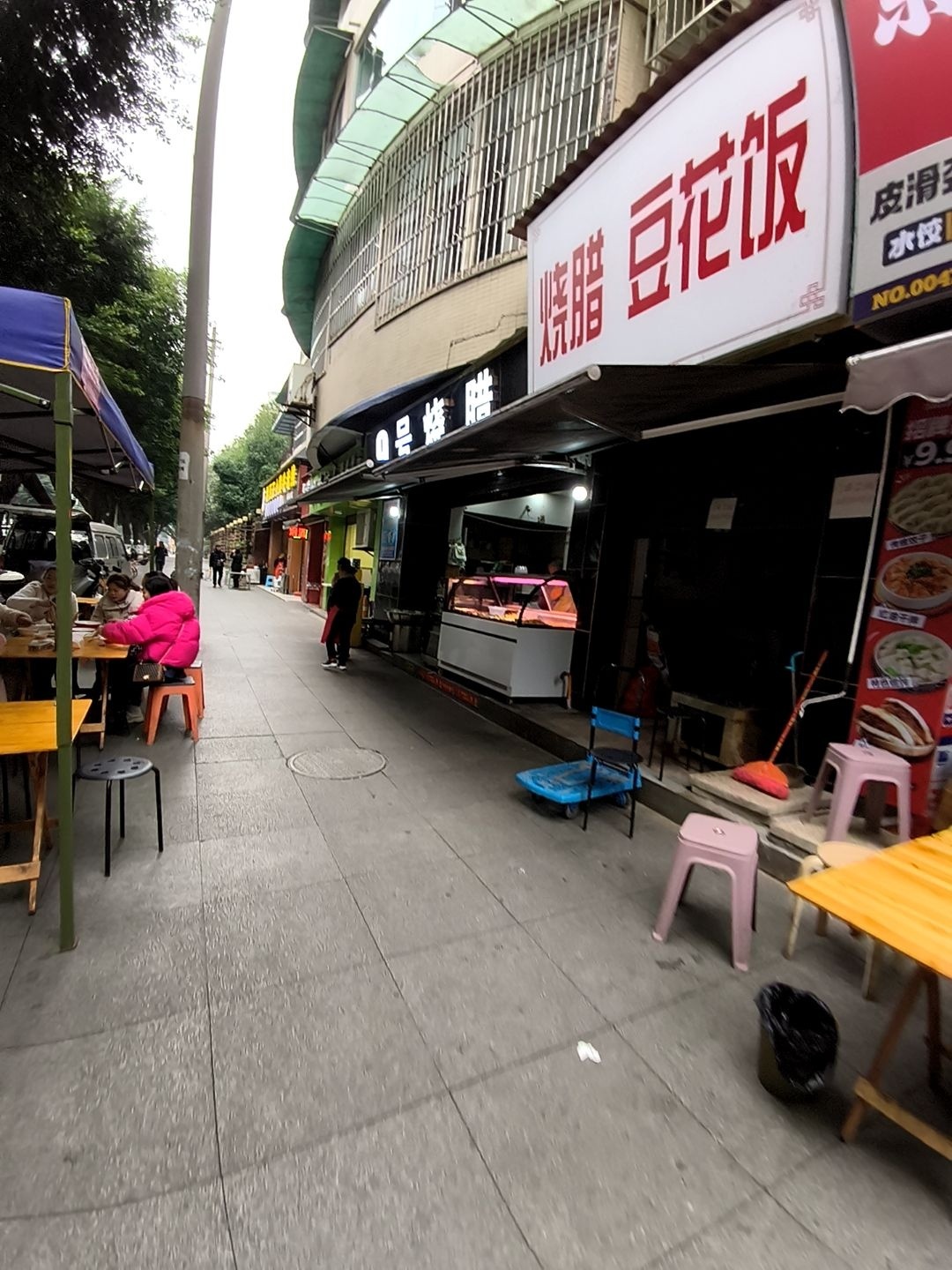 苏小小·烧腊豆花饭(藤荫街店)