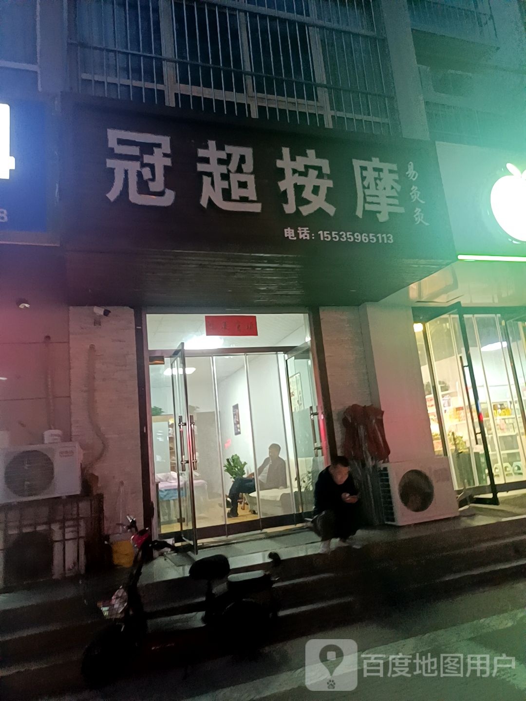 冠超摩按