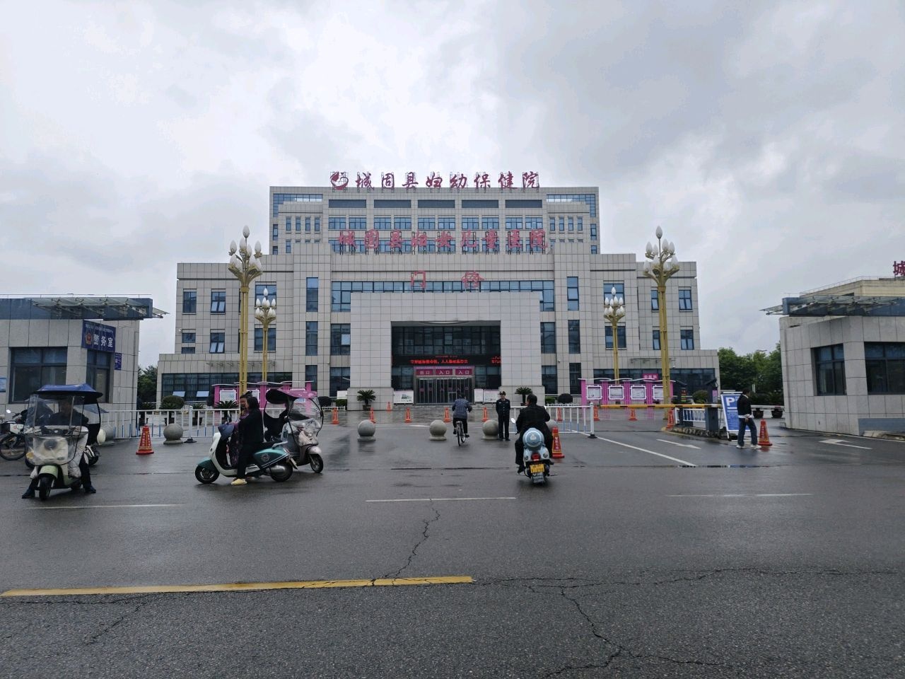 城固县妇女儿童医院