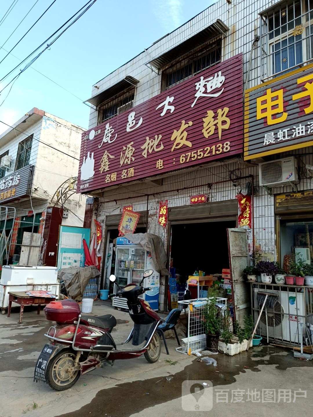 方城县广阳镇鑫源批发部(广阳大道店)