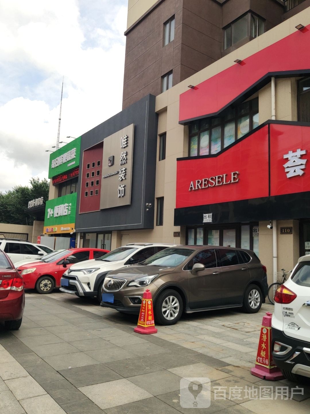 7+时便利店