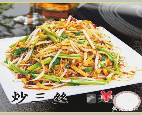 马家馆开胃菜(二马路店)