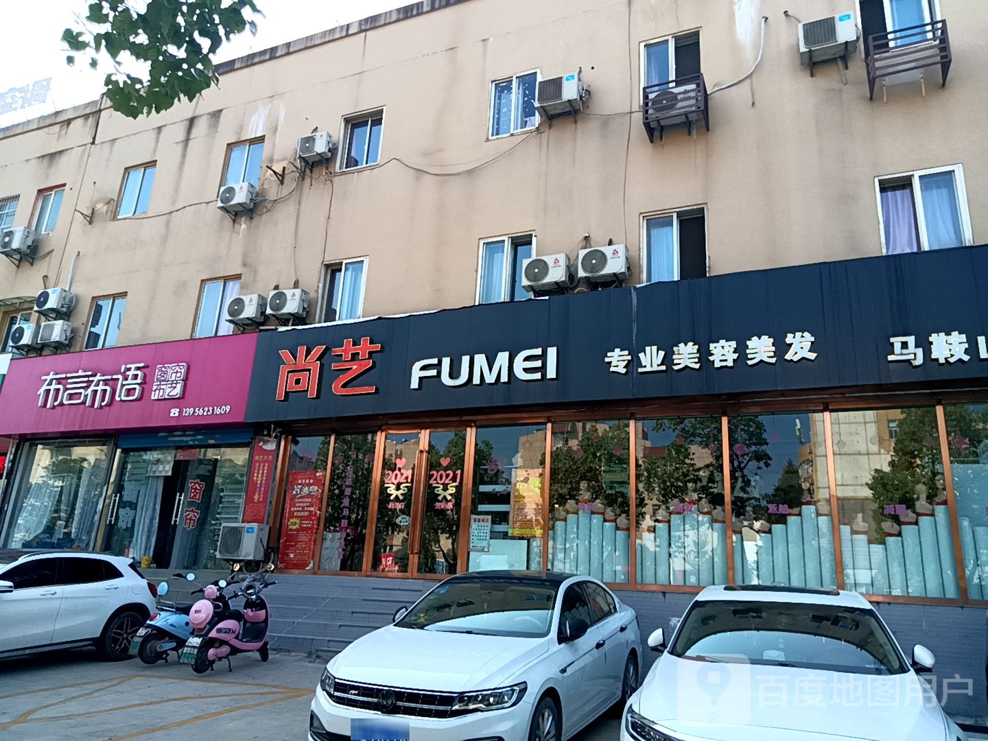 尚艺美发美容(江东大道中段店)