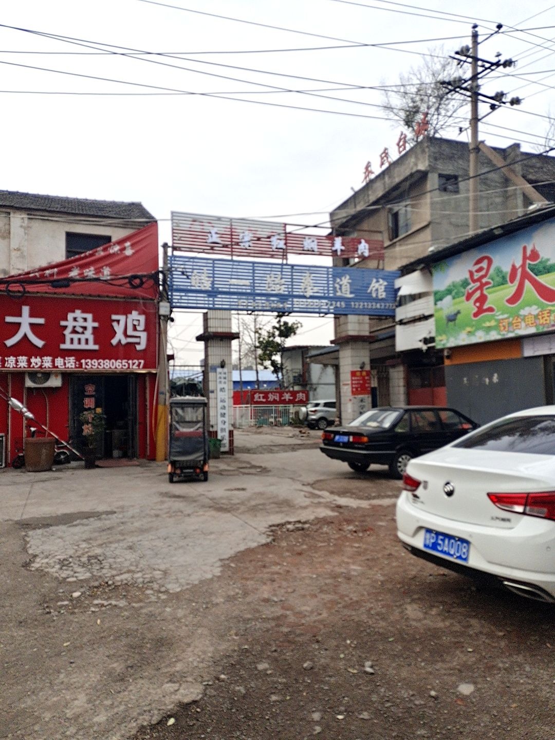 正宗红焖羊肉(清真)