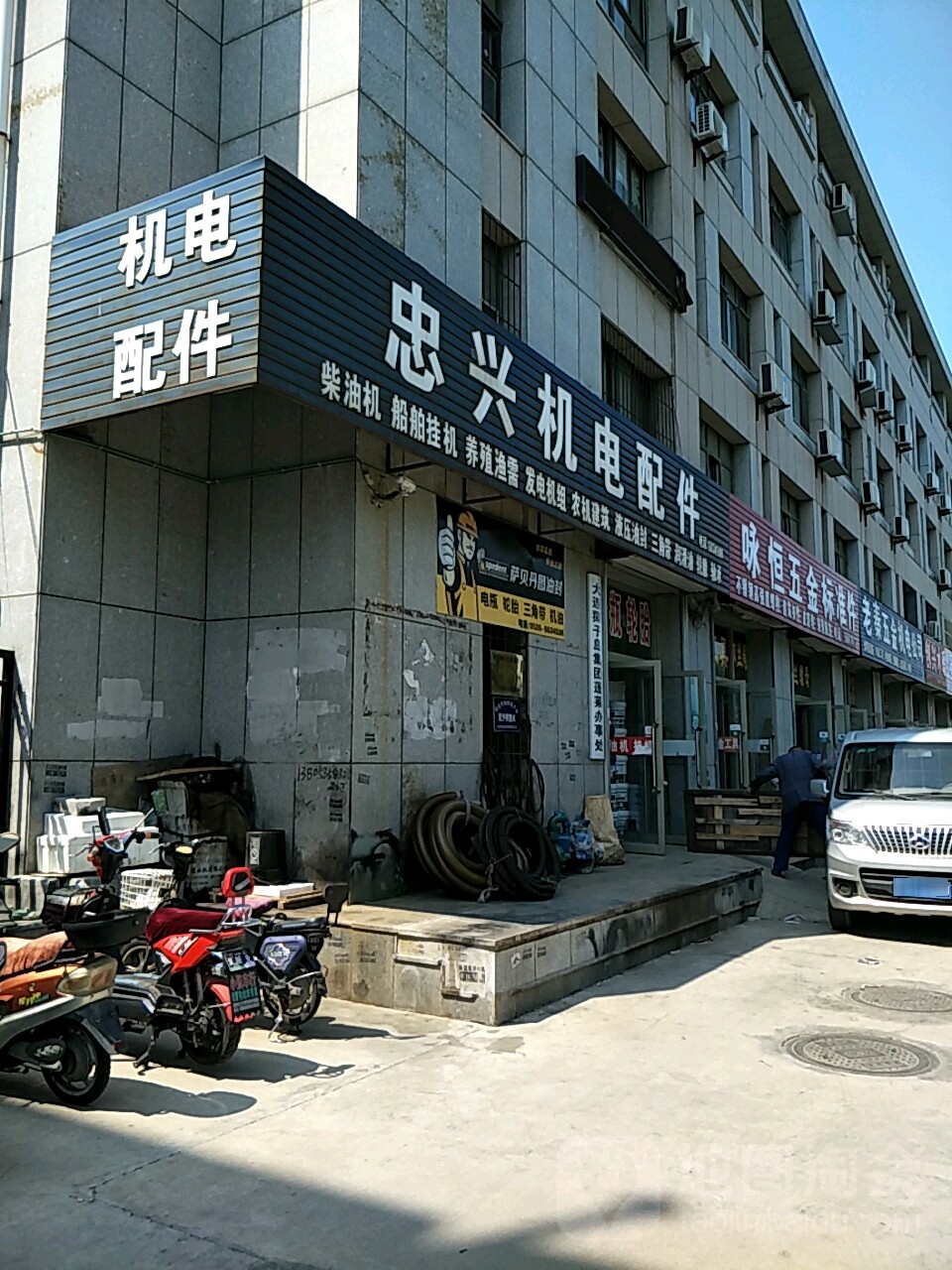 老秦五金