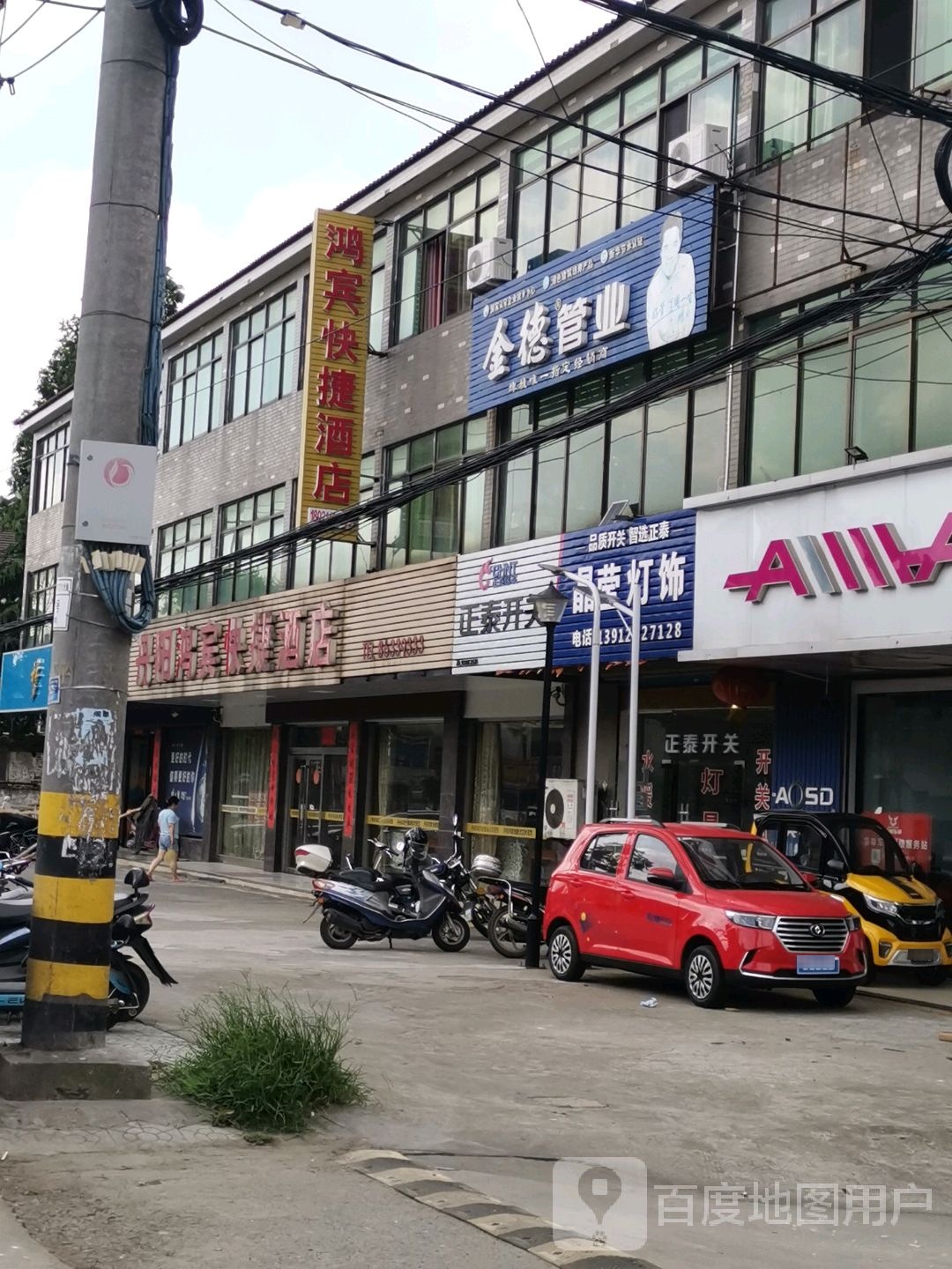 晶莹灯饰