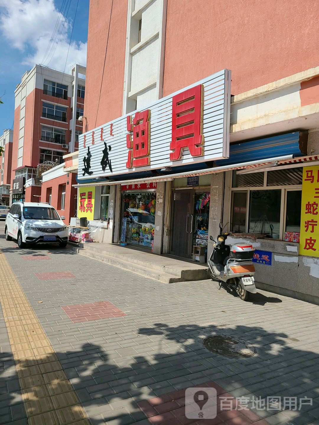 建武鱼具