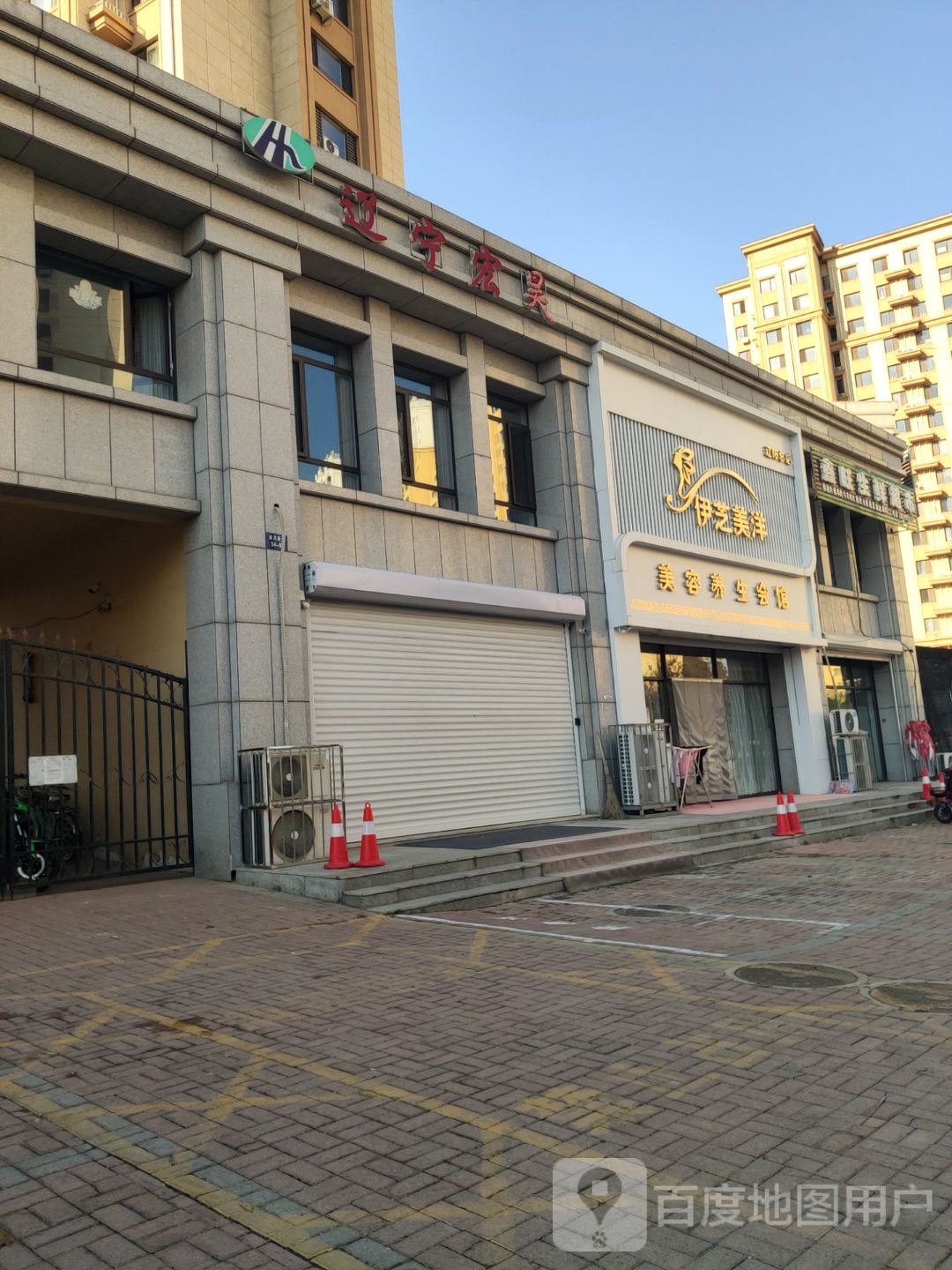 鑫旺生鲜超市(衍水颐园小区店)