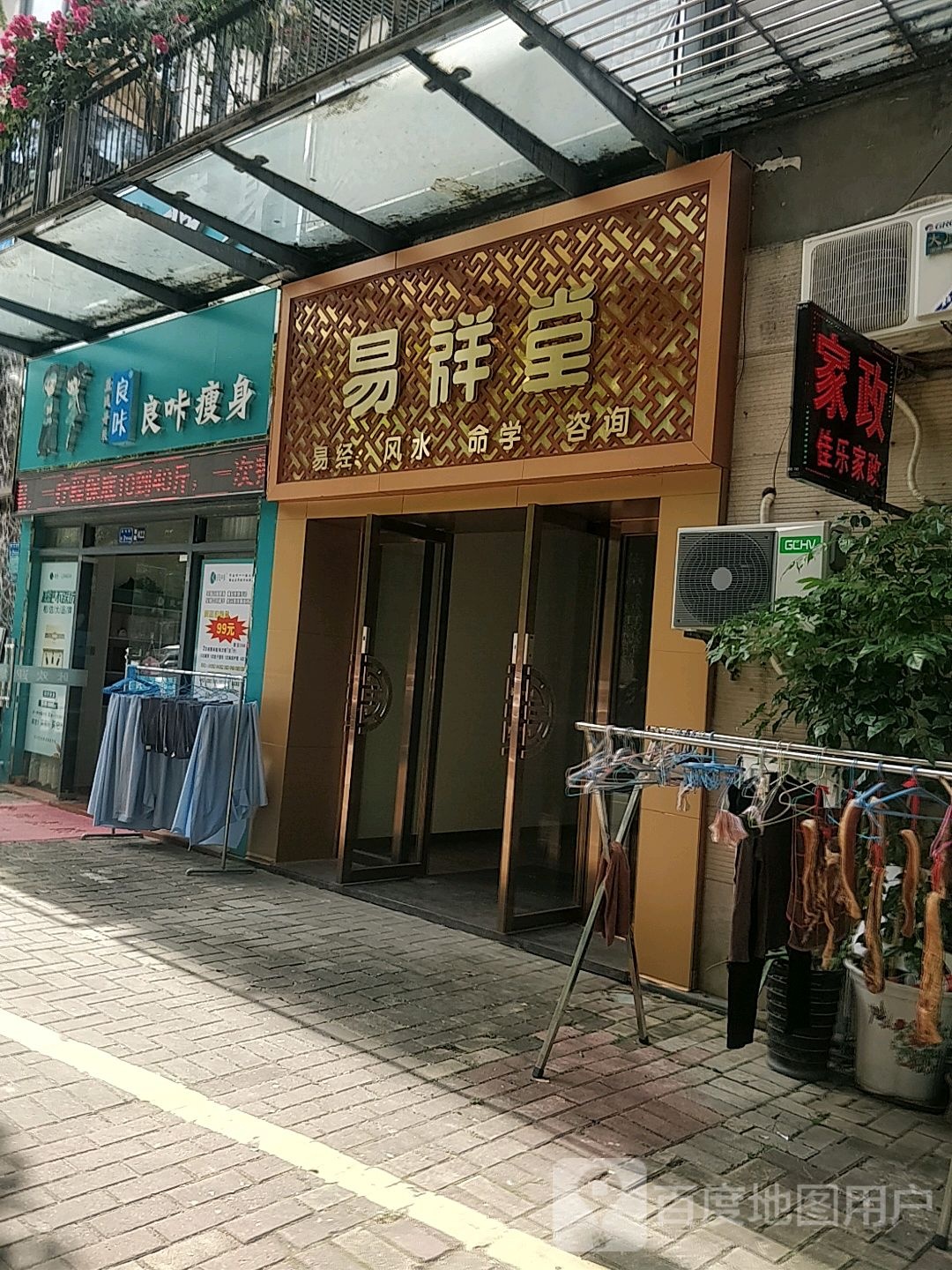 良咔瘦身