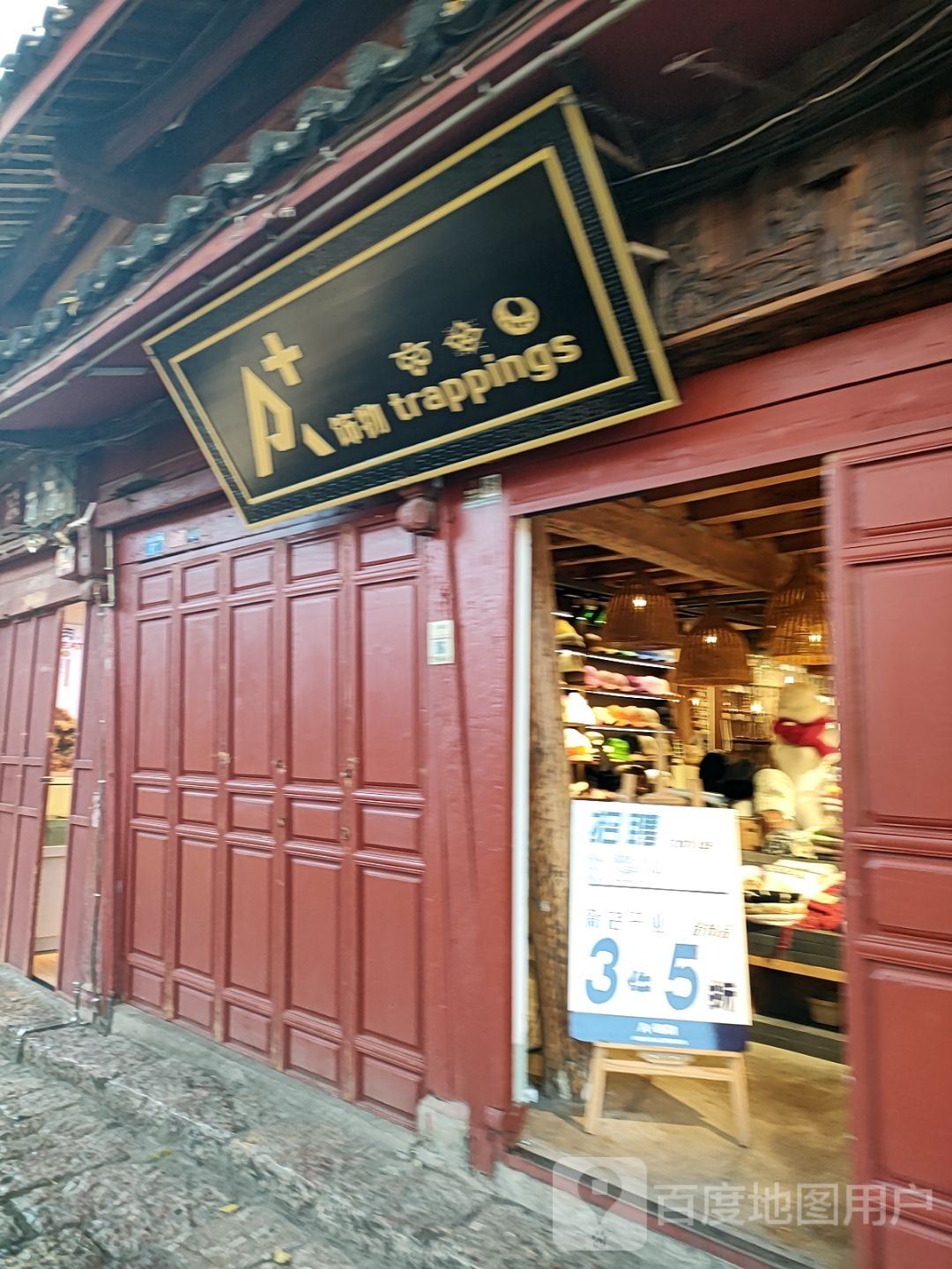 A+饰物