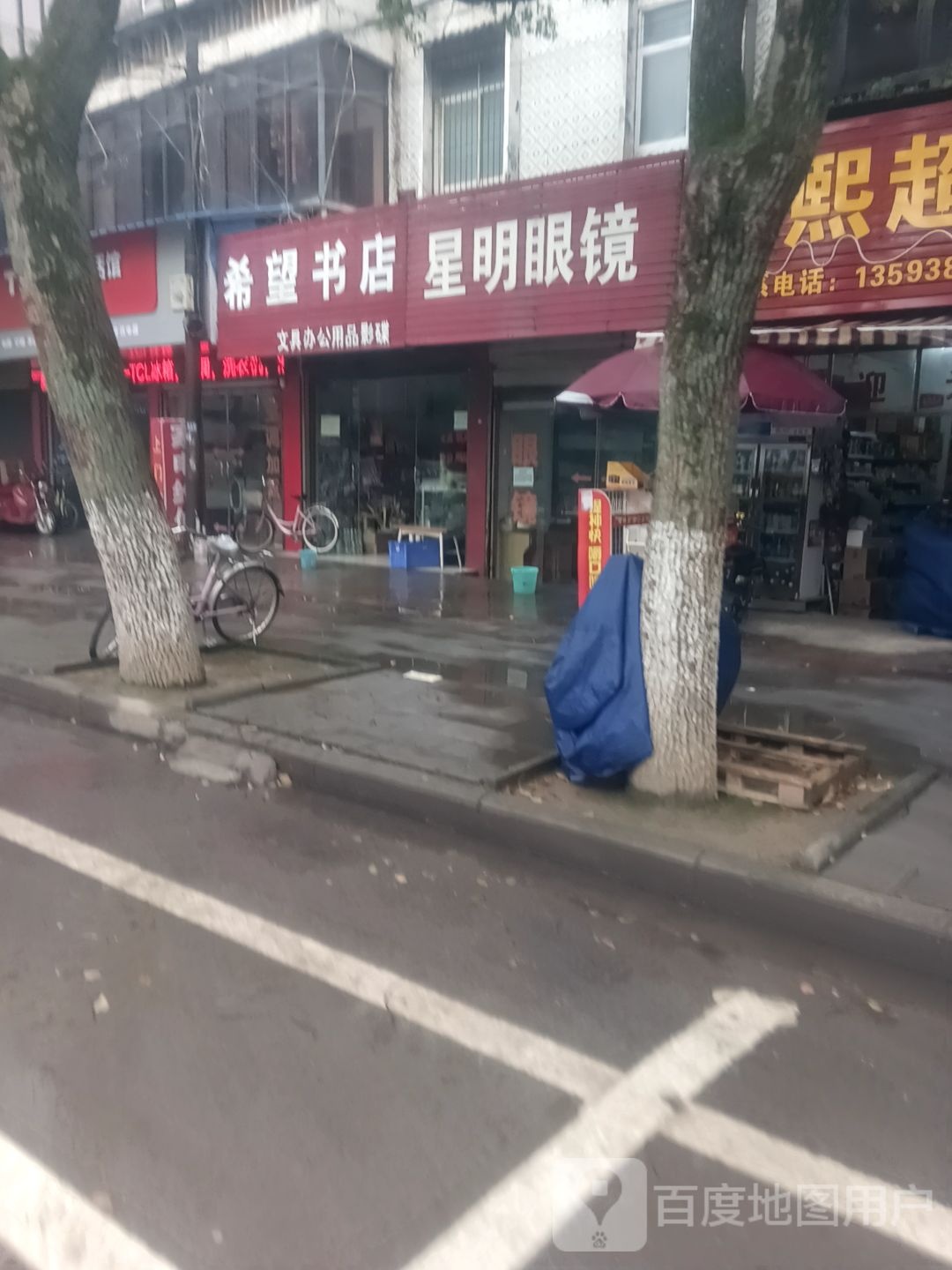 希望书店(振兴路店)