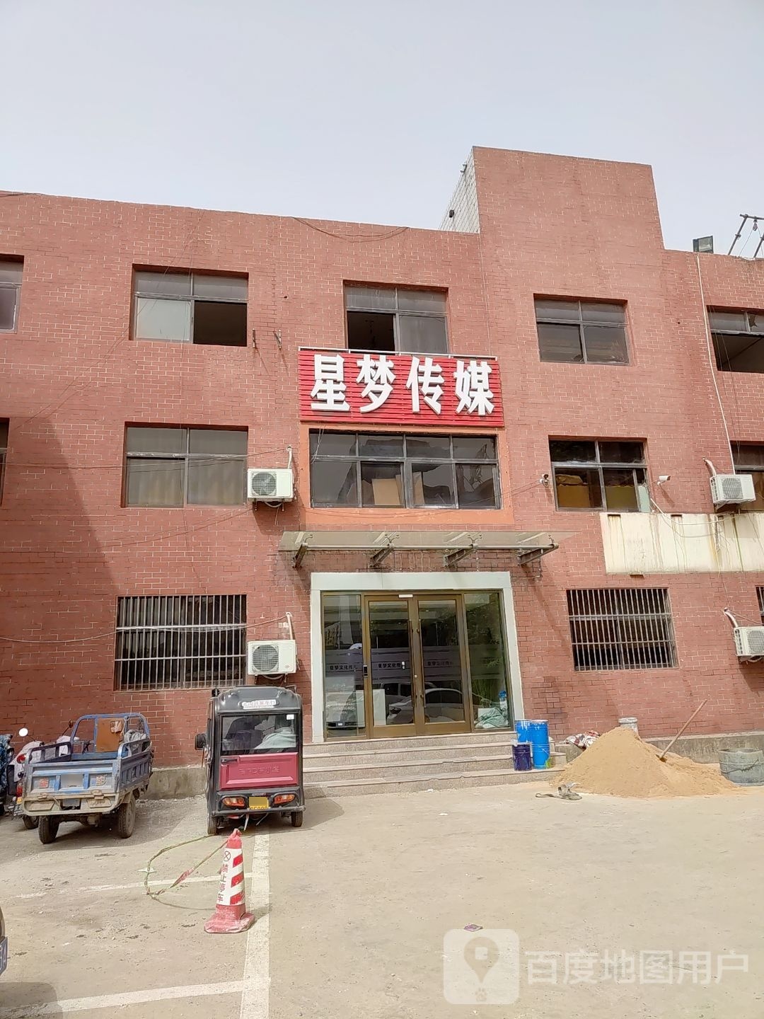 星意文化传媒