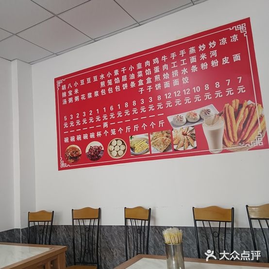 起湾李记胡辣汤