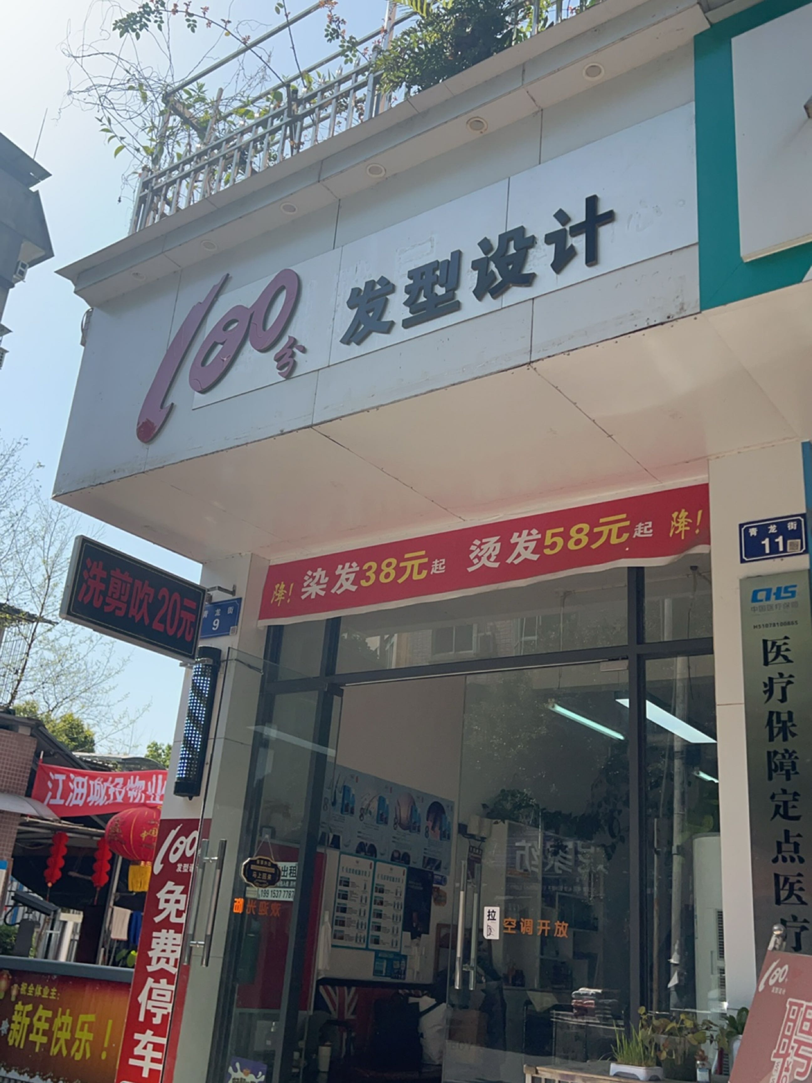 100分发型设计