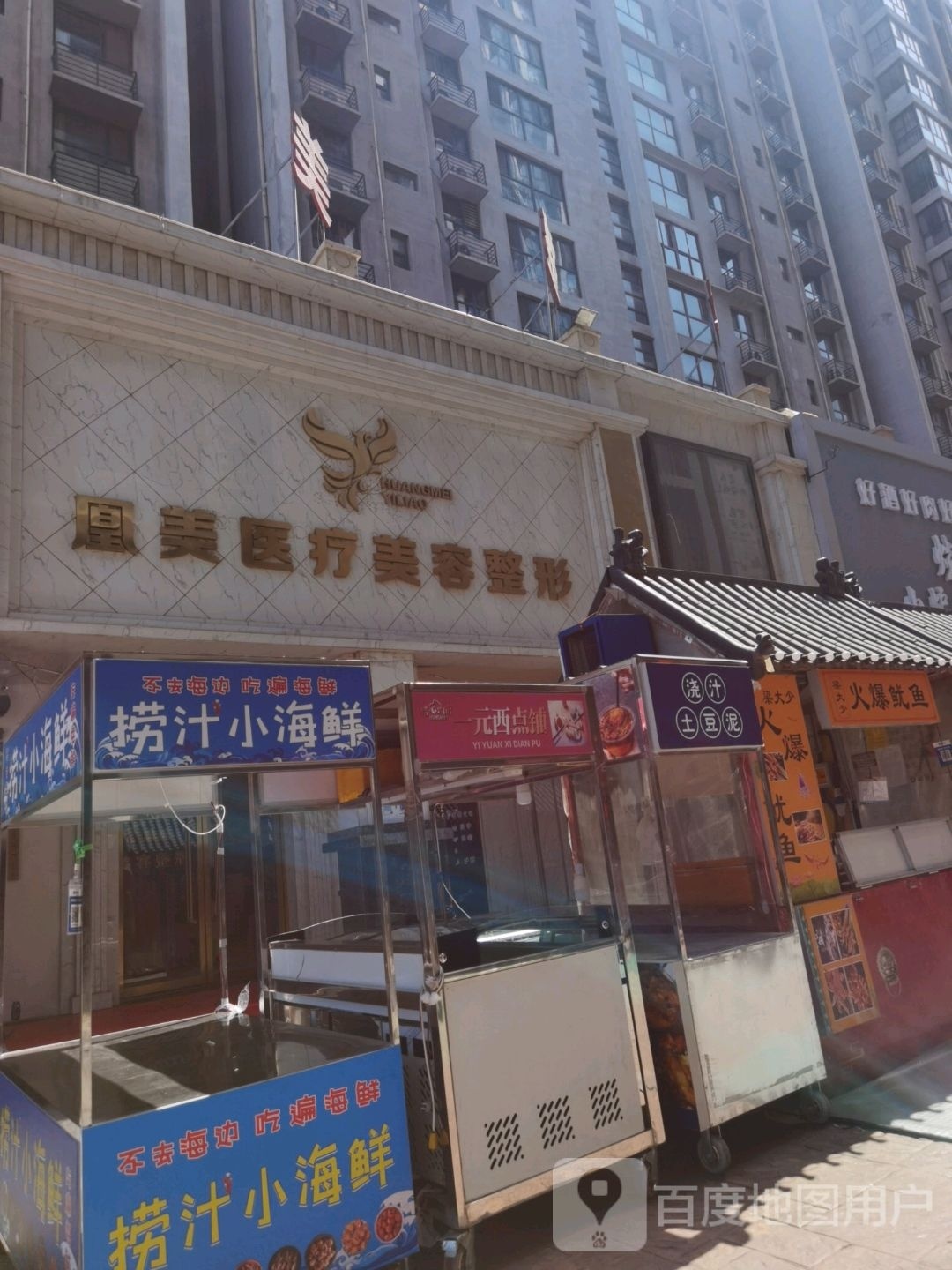 辣丁湾捞子小海鲜