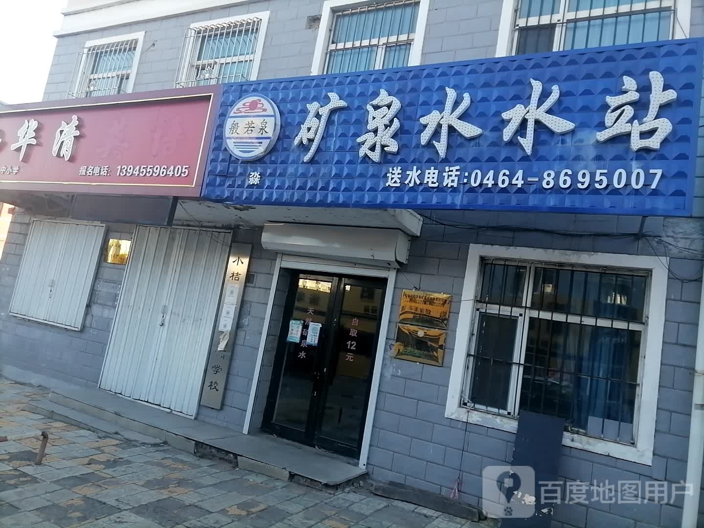 矿泉水水站