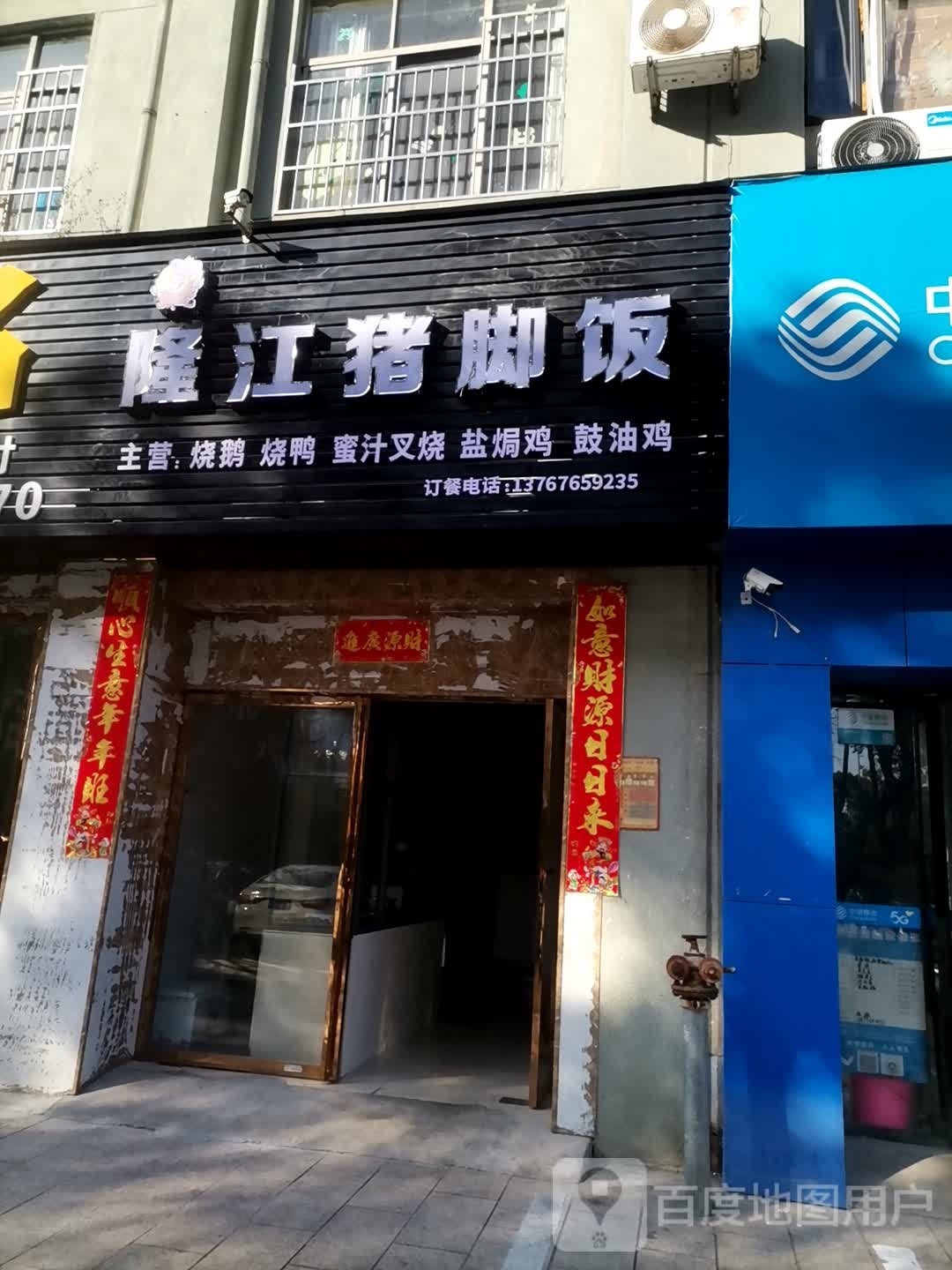 峰记陇江猪脚饭(名都国际店)