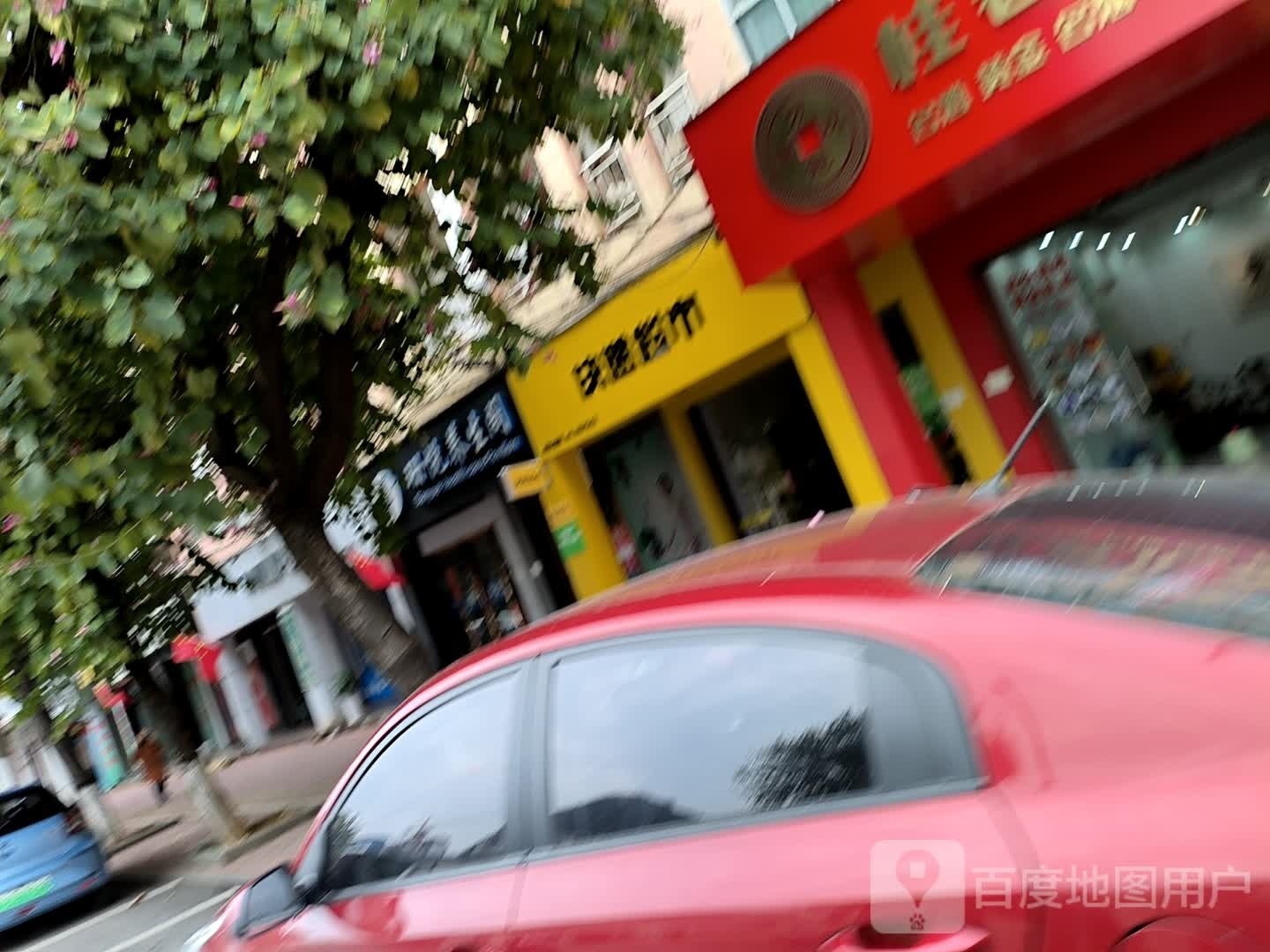 快递表市(鞍山西路店)