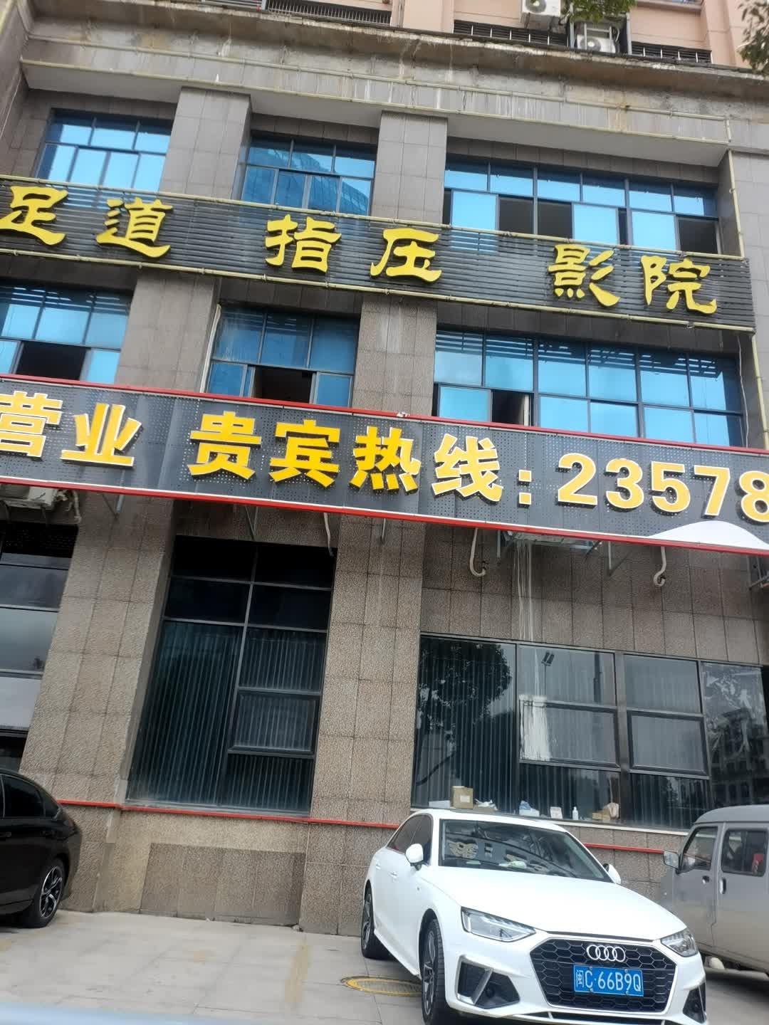 养生足道推拿SPA(德化县瓷都国际公馆店)环境